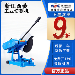 400 J3GE J3GI400 大功率钢材切割机工业级型材J3GA400 西菱皮带式