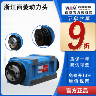 BT50机床钻床改装 西菱切削动力头主轴铣削铣头钻铣头BT30 NT40