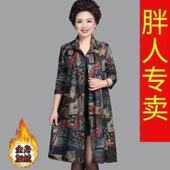 衬衫 秋冬新款 胖mm加厚加绒中长款 女装 翻领外套200斤印花风衣 大码