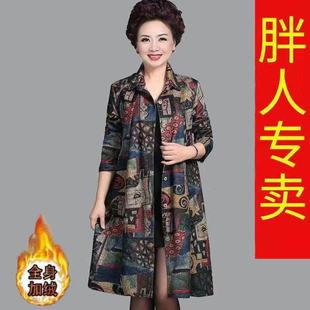 衬衫 秋冬新款 胖mm加厚加绒中长款 女装 翻领外套200斤印花风衣 大码