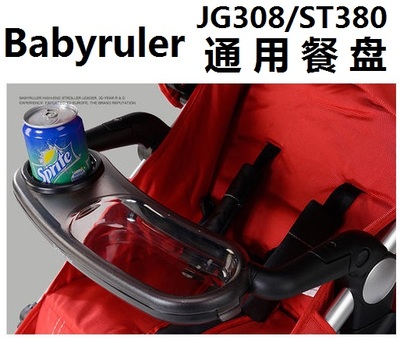 babyruler龙卷风前扶手婴儿推车