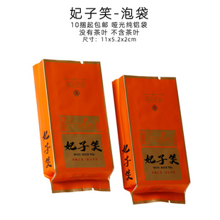 妃子笑茶叶包装袋小泡袋哑光纯铝箔袋加厚一次性妃子笑茶叶小袋子