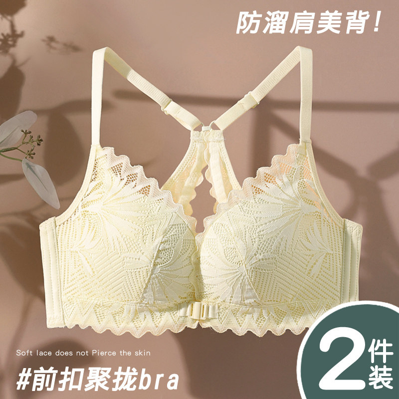 前扣内衣女小胸聚拢后背交叉美背