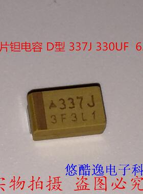 贴片钽电容 AVX D型 330UF 337J  7343 6.3V 胆电容黄色 批量0.72