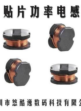 贴片非屏蔽电感 CD73 3.3UH 3.6A 印3R3 7.8*7*3.5MM 贴片电感