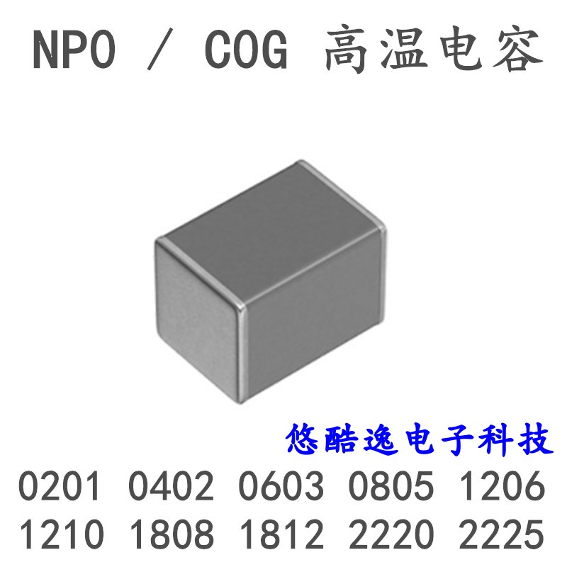 1206 0.1UF 100NF 50V 104J 5% NPO COG贴片高温电容器无线充用