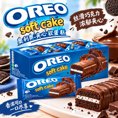 马来西亚奥利奥可可棒巧克棒
