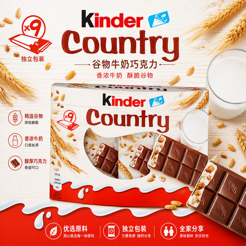 健达Kinder牛奶谷物乡村巧克力饼