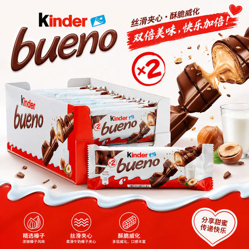 Kinder健达巧克力T3白巧克力