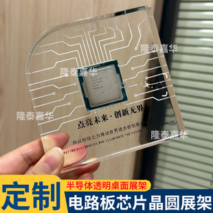 硅片晶圆半导体电路板展架亚克力透明底座wafer光碟芯片桌面摆台
