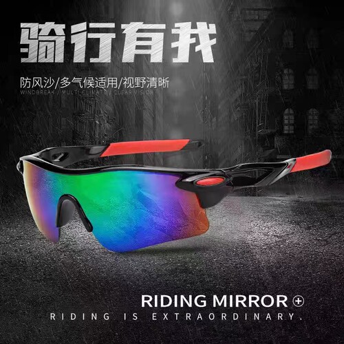 骑行运动太阳眼镜送镜袋镜布