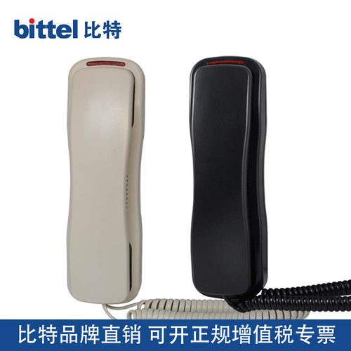 bittel比特经典酒店电话机