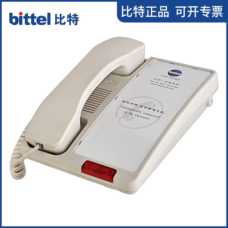 bittel 比特酒店大堂电话机 提机拨号 前台专用话机 可定制LOGO