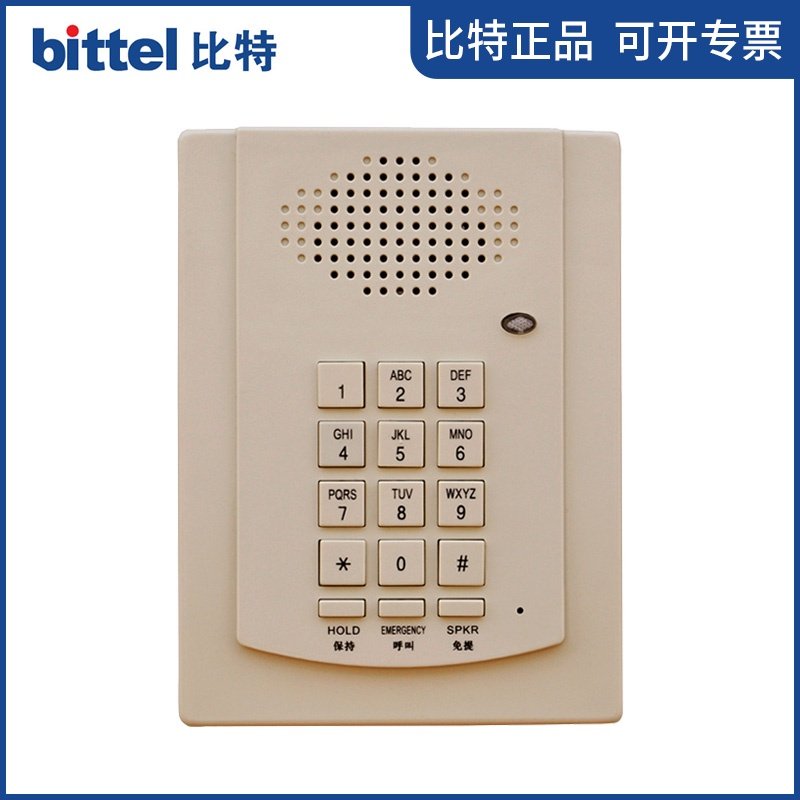 bittel比特壁挂电话机 酒店浴室无手柄按键电话 医院老人紧急呼救