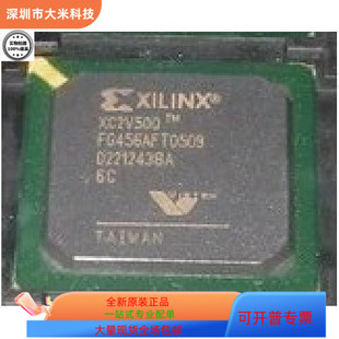 进口 原装 现货 XC2V500－6FGG456C XC2V500－5FGG456I