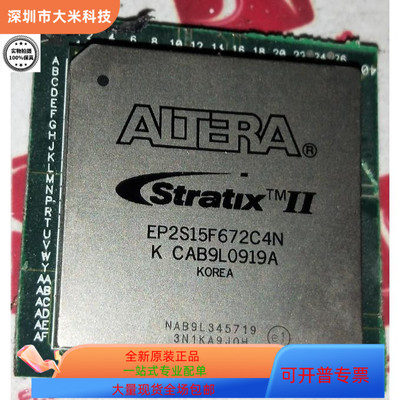 EP2S30F484C4N   EP2S15F672C3N 原装进口  支持检测