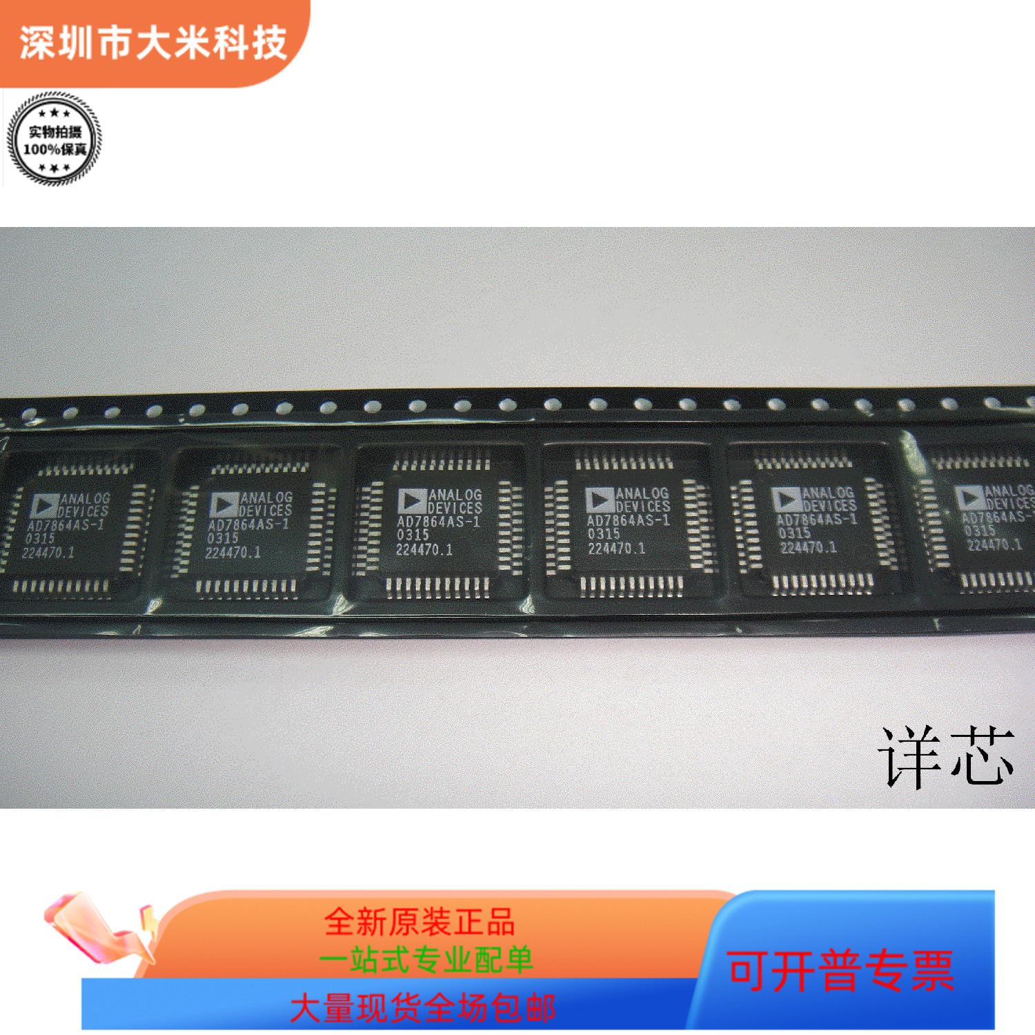 AD7865AS-1   AD7864AS-1 原装进口  支持检测