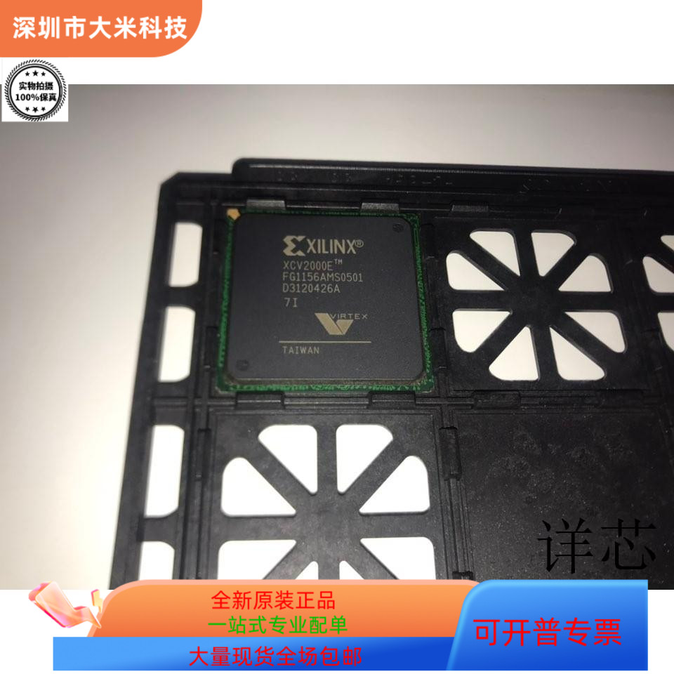 XCV2000E-6FG1156C   XCV2000E-6BG560C原装进口  支持检测