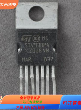 STV9302H    STTH6002CW 原装进口  支持检测