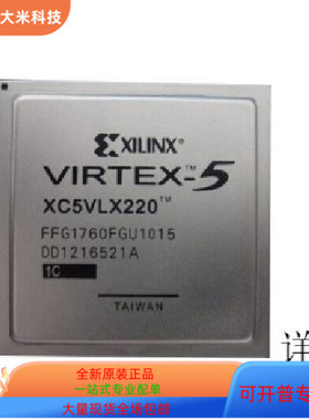 XC5VLX220-2FFG1760C  XC5VLX220-1FFG1760I原装进口  现货