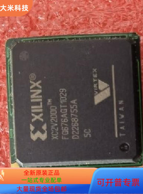 XC2V2000-5FGG676C全新原装 原厂渠道 咨询下单 保证质量