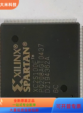 XC2S100E-6PQ208C全新原装 原厂渠道 咨询下单 保证质量