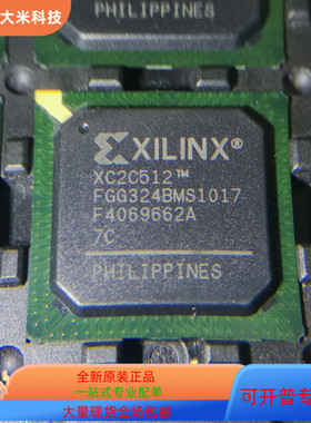 XC2C512－7FG324C XC2C512－7FGG324C 原装进口  现货