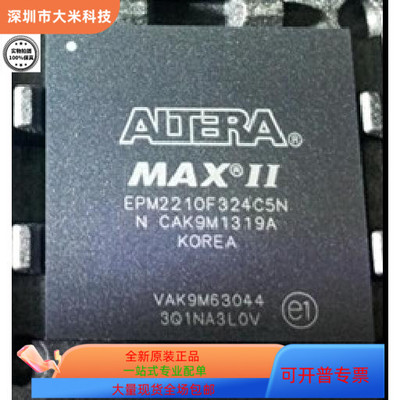 EPM2210GF256C4N  EPM2210GF256C5N EPM2210GF256I5N原装进口