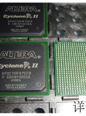 EP2C70F672C8N全新原装 原厂渠道 咨询下单 保证质量