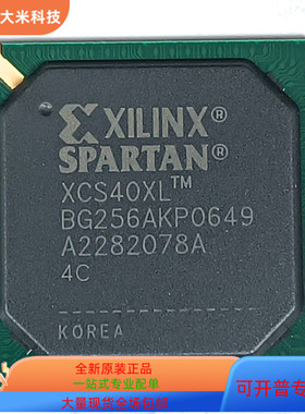 XCS40XL-4BG256C   XCS40-3PQ208C原装进口  支持检测
