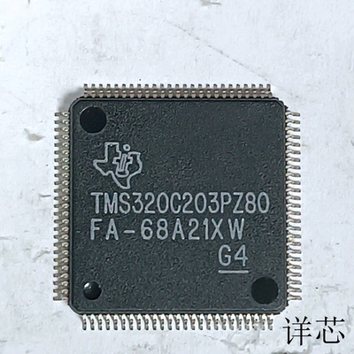 TMS320C203PZ80全新原装 原厂渠道 咨询下单 保证质量