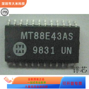 进口 MT88E43AS 原装 75L 支持检测 MT48LC16M16A2P