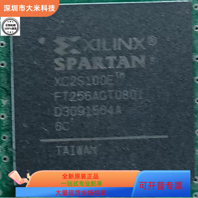 XC2S150-5FG256C   XC2S100EFT256 原装进口  现货