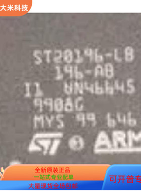 ST72681R21   ST20196-LB 原装进口  现货