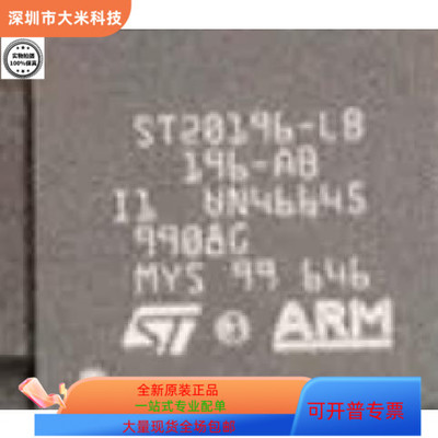 ST72681R21   ST20196-LB 原装进口  现货