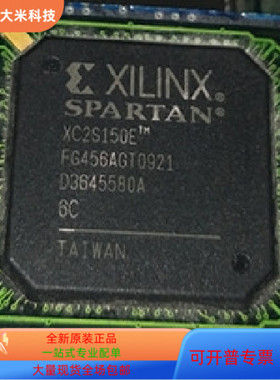 XC2S150E-6FG456C全新原装 原厂渠道 咨询下单 保证质量
