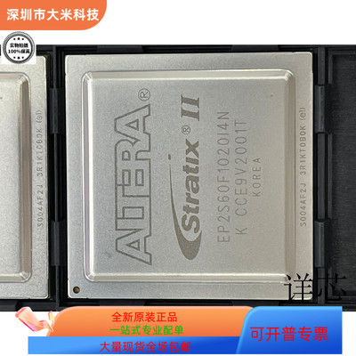 EP2S90F1020I4N   EP2S60F1020 原装进口  支持检测