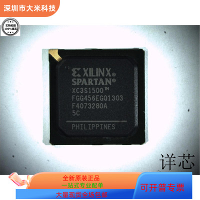 XC3S1500-5FGG676C  XC3S1500-5FGG456C 原装进口  现货
