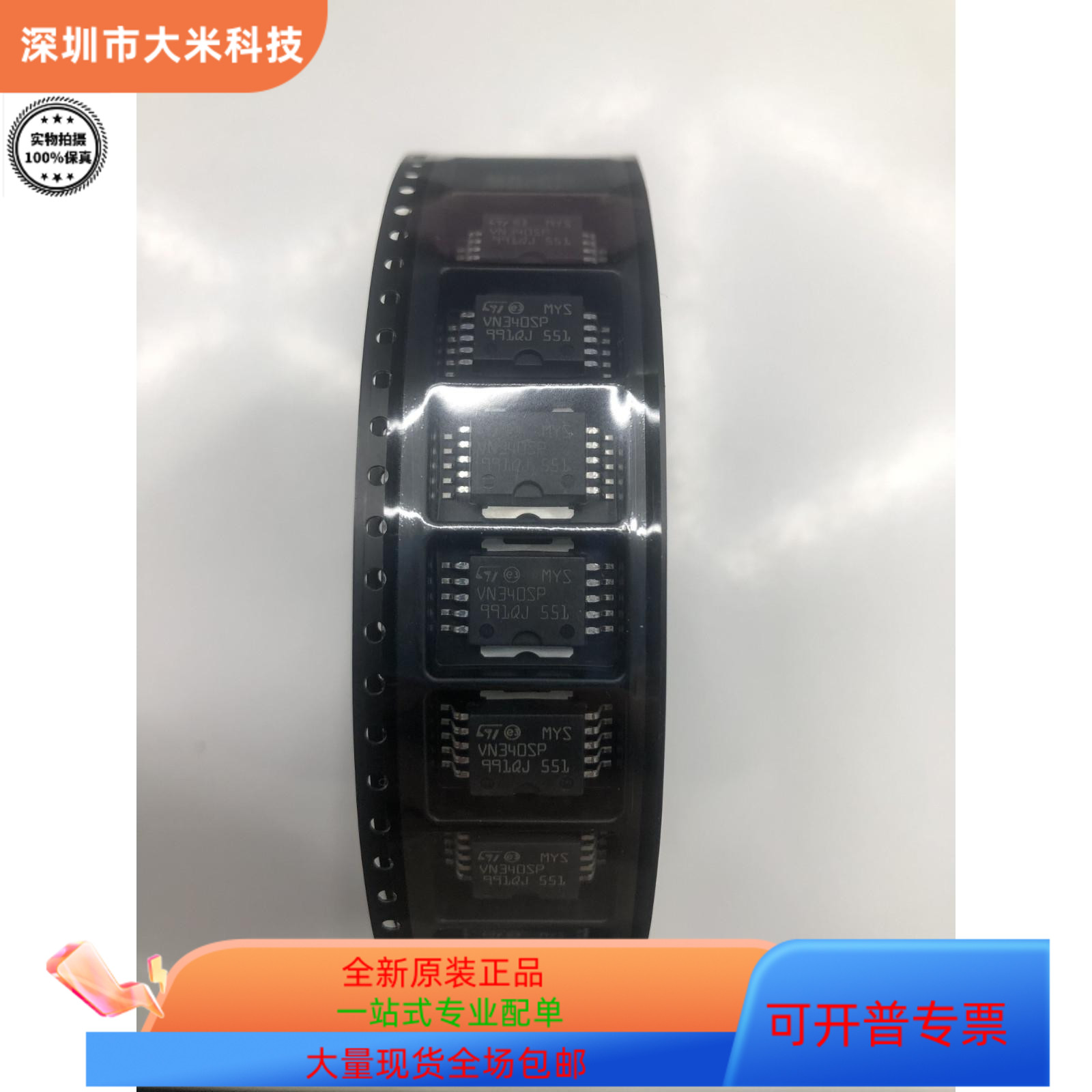 VN340SP-E全新原装 原厂渠道 咨询下单 保证质量