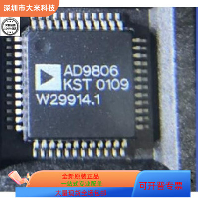 AD9806KST   AD9788BSVZ 原装进口  支持检测
