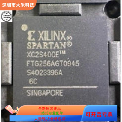 XC2S400E-6FTG256C全新原装 原厂渠道 咨询下单 保证质量