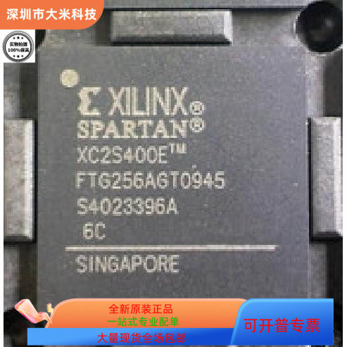 XC2S400E-6FTG256C全新原装 原厂渠道 咨询下单 保证质量