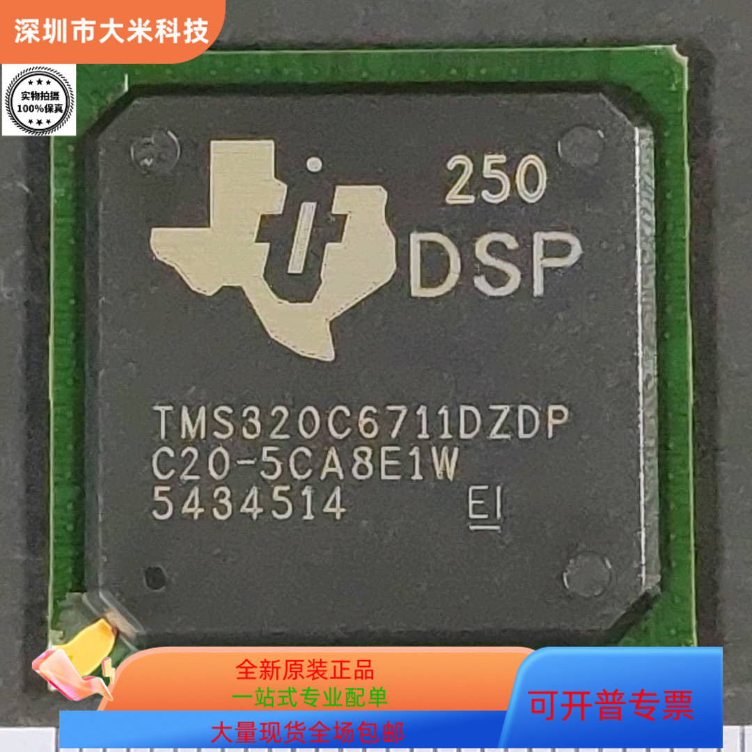 TMS320C6711DZDP   TMS320C6711DGDP 原装进口  现货
