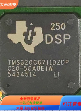 TMS320C6711DZDP   TMS320C6711DGDP 原装进口  现货