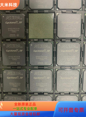 EP4CE75F23I7N C8N 全新原装 原厂渠道 咨询下单 保证质量