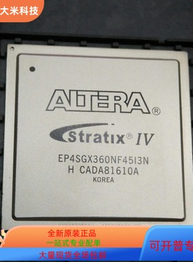 EP4SGX360NF45I3N   EP4SGX360NF45I4N原装进口 现货