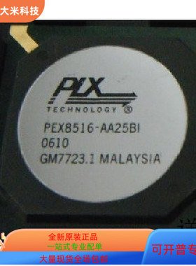 PEX8518-AC25BIG   PEX8516-BB25BIG 原装进口   支持检测
