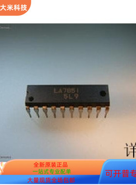 LA7851   LA4628   LA3220   LA1260 原装进口   支持检测