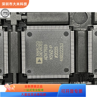 ADV7619KSVZ全新原装 原厂渠道 咨询下单 保证质量