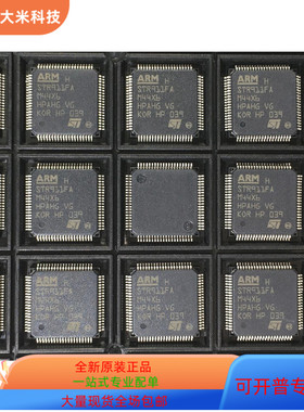 STR911FAW42X6   STR911FAM44X6 原装进口  现货